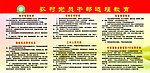 远程教育