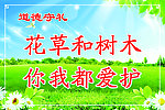 环保标语