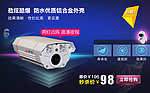 双灯监控摄像机促销