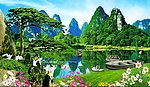 桂林山水甲天下