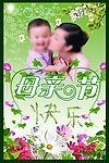 母亲节