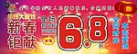 新年吊旗