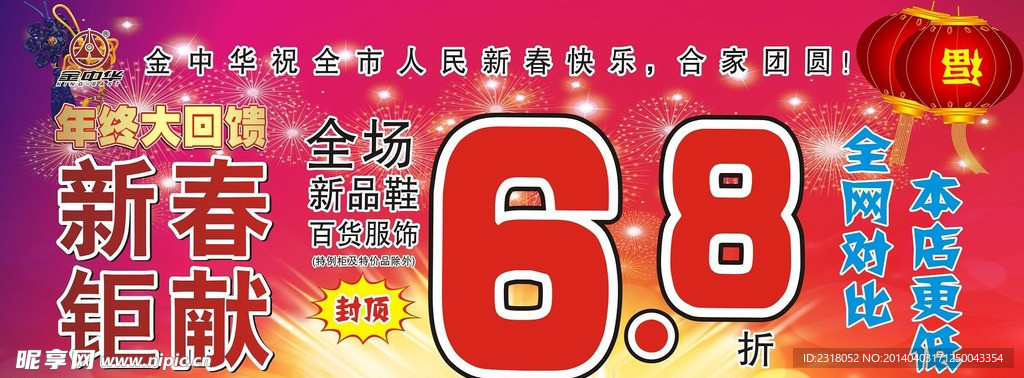 新年吊旗