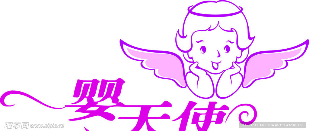 天使宝宝