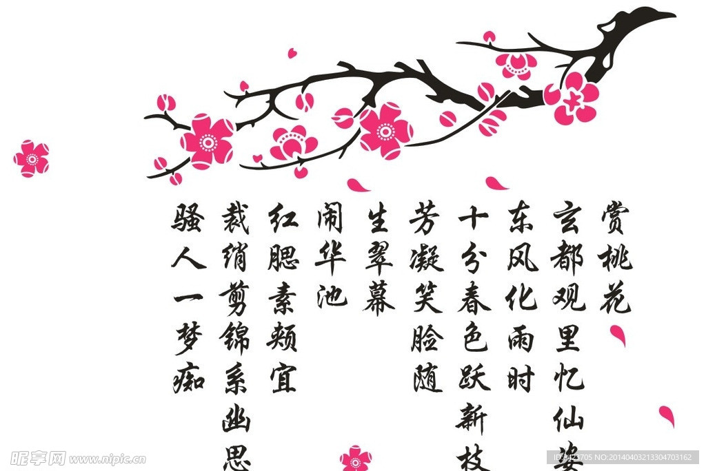 赏桃花