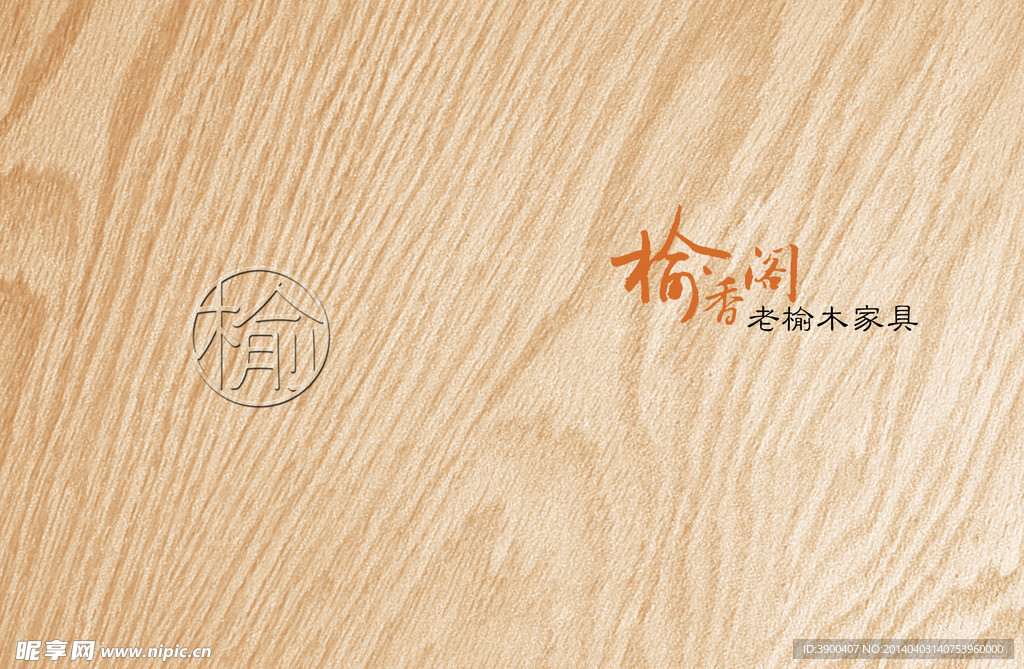 榆香阁封面