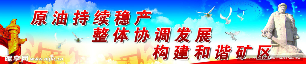 和谐社区