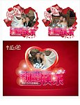 新婚海报