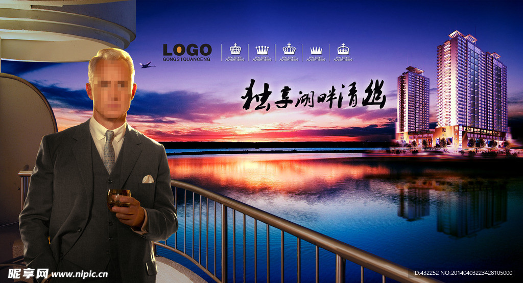绅士