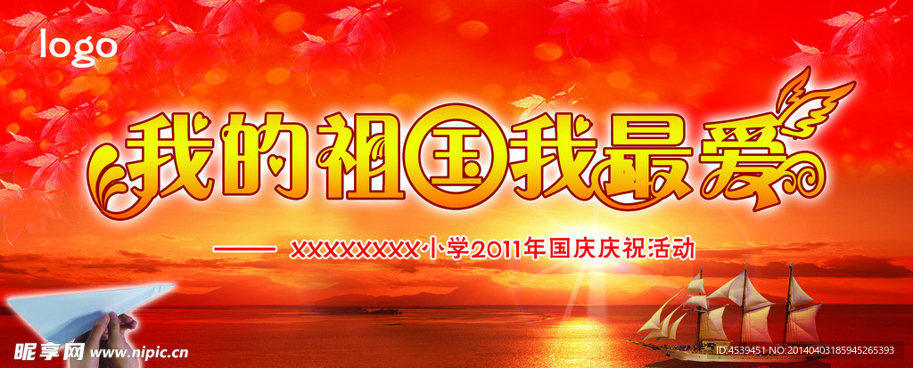 舞台背景
