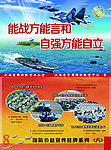 国防教育
