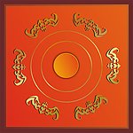 花纹