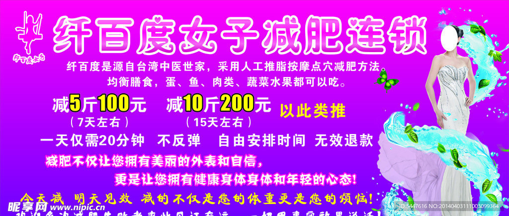 女子减肥