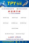 电缆样品展板