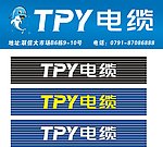 电缆企业门头店招