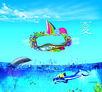 夏季海报 蓝色