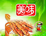 美味烧烤 海报