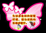 小推车温馨提示