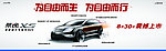 景逸X5