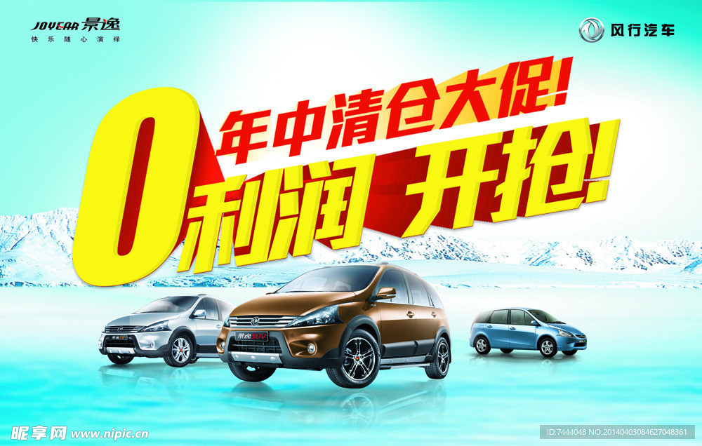 景逸SUV