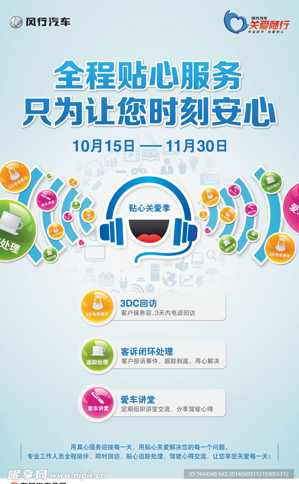 贴心服务