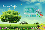 清明节海报