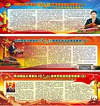 群众路线