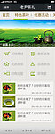 手机微信界面