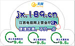 电信网上营业厅