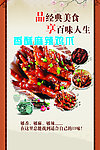 香酥麻辣鸡爪