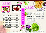 饭店 菜谱