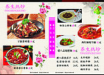 菜谱
