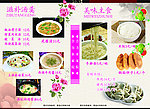 菜谱 汤主食