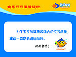 鱼乐贝贝