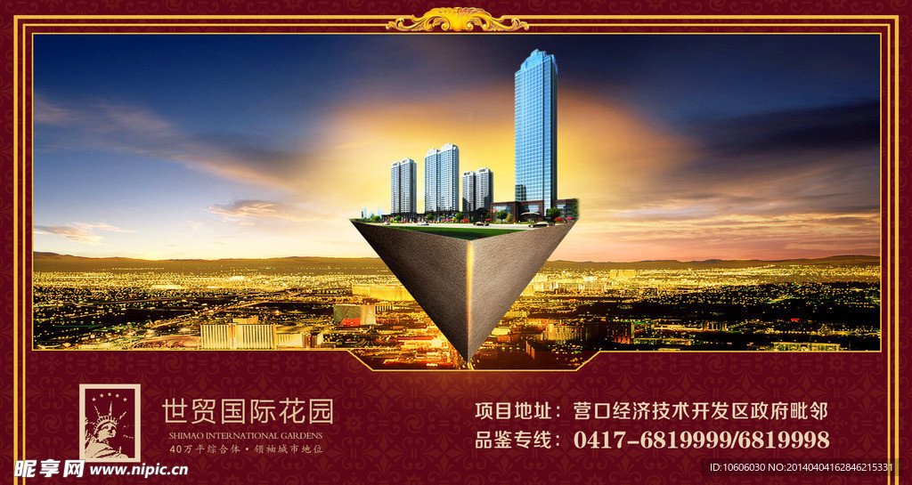 房地产广告