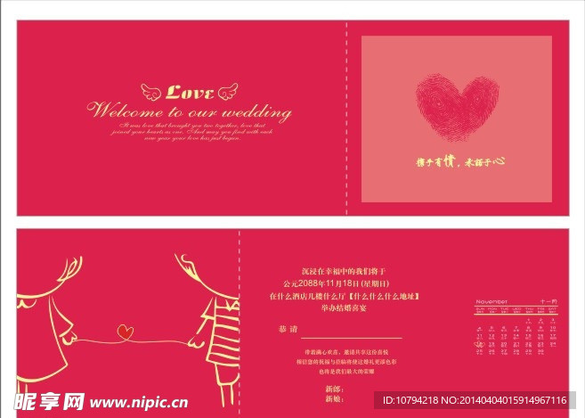 结婚喜帖