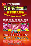 双汇