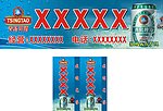 听装店招 灯箱模版