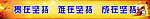 贵在坚持