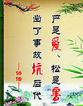 学校展板