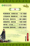 国学经典