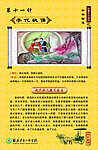 校园文化展板图片