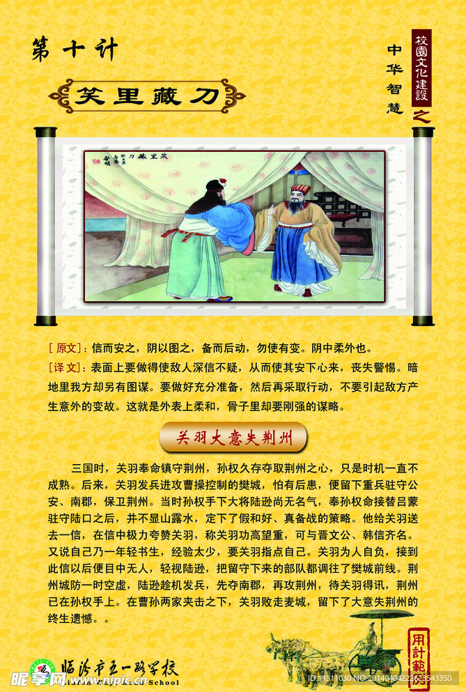 校园文化展板图片