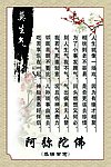 莫生气 阿弥陀佛