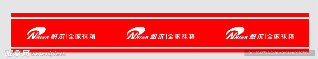 防撞条
