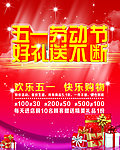 五一劳动节