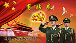 武警宣传栏