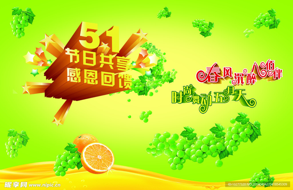 五一劳动节