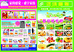 商场春季DM