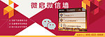 网站banner